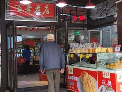 -鼎丰真(重庆路店)