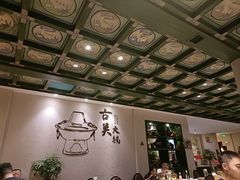 -古关火锅店(古北水镇景区店)