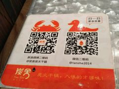 -炭舍干锅·烤鱼(扬名广场店)