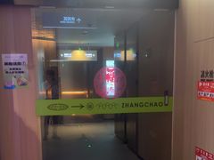 -涨巢·潮玩水疗局