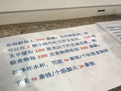 -芭提雅Amporn Seafood自助餐厅