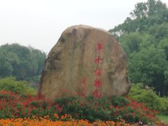 -华南国家植物园-售票处