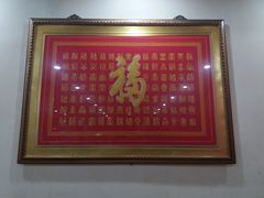 -春江饭店(共青团路总店)