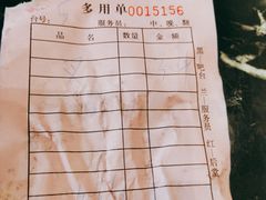 账单-新珠城鱼坊(龙湖店)