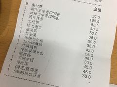 账单-紫霞门韩国料理烤肉(深南东路店)