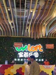 点击看大图 -宝燕乐园(闵行旗舰店)