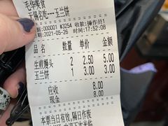 -毛华美食(清扬路店)