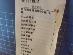 账单-锅说大脸毛肚重庆老火锅(佐阾店)