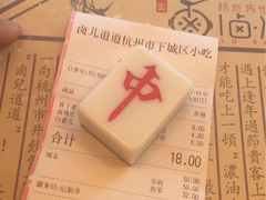 账单-卤儿道道(龙游路店)