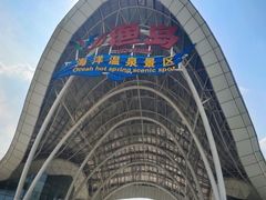 -渔岛海洋度假区