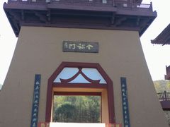 -帽儿山风景区