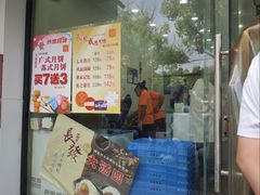-长发西饼(相城店)