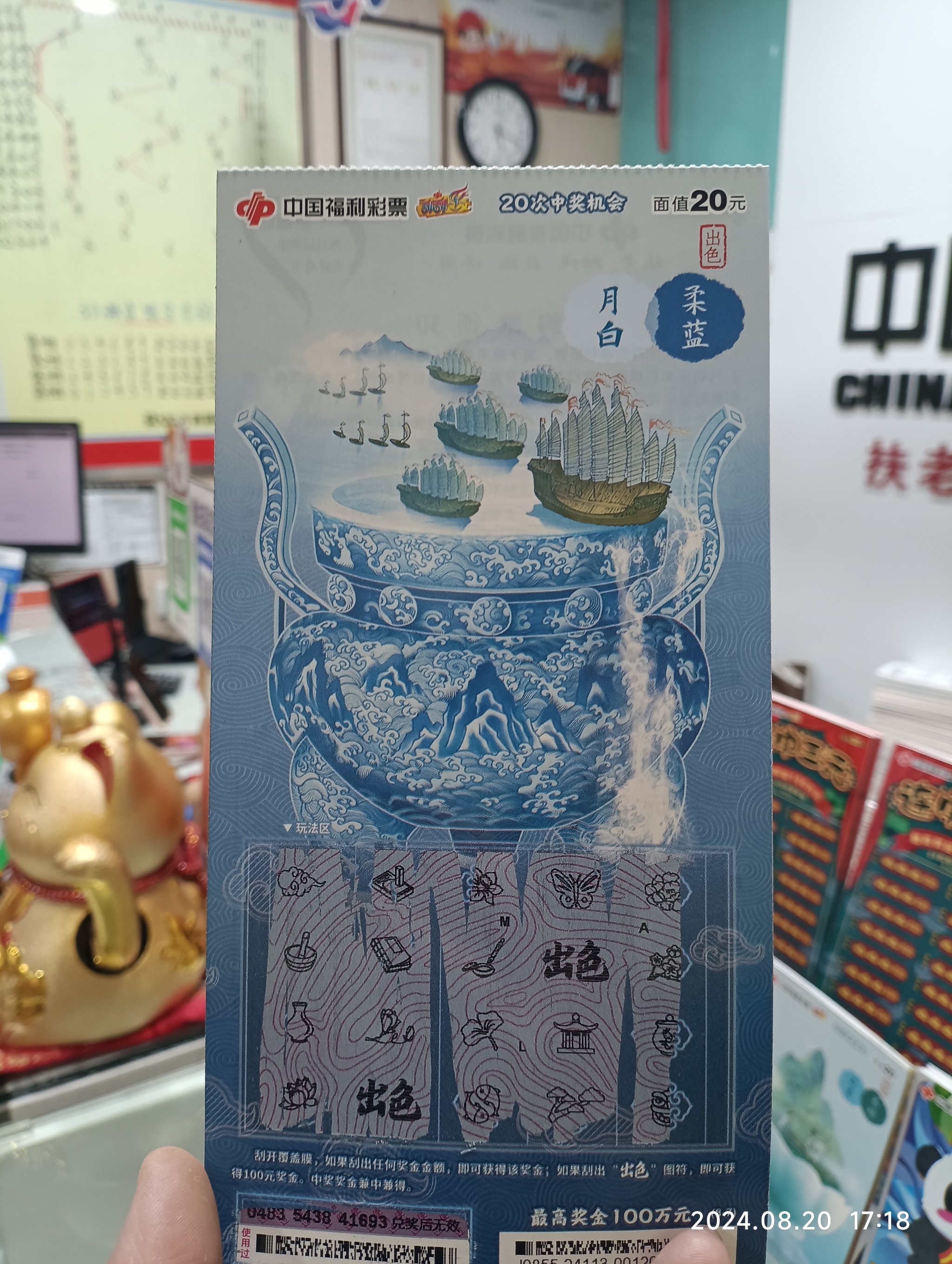 刮刮乐翡翠9中奖图片图片