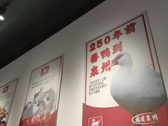 -斯丹姜母鸭·古法干香(泉州总店)