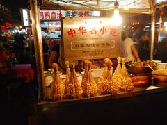 -鼓楼夜市