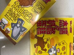 -好利来(四惠店)