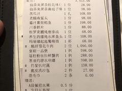 账单-皇朝会.经典传统粤菜(外滩店)
