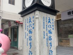 -孙文西路步行街