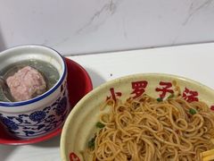 -小罗子汤店(大士院总店)