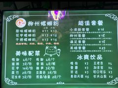 -龍城柳州螺蛳粉(群星路店)