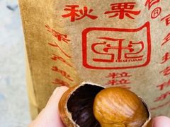 -秋栗香(地安门店)