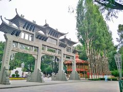 -西宁市人民公园(城西区)