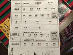 菜单-一兰拉面(池袋店)