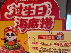 -海底捞火锅(金桥太茂商业广场店)