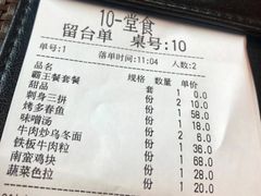 账单-尺山寸水日料(马桥满天星店)
