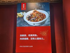 -解家河南菜(金水路店)