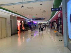 -新奥购物中心