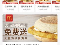 -麦当劳(杭州三花国际店)