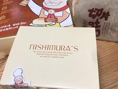 -西村叔叔的店(黄岛青医附院店)