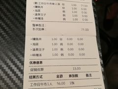 -名代宇奈备长炭烧鳗鱼居酒屋