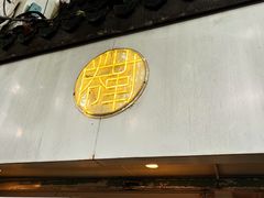 -倦勤咖啡(中山南路店)