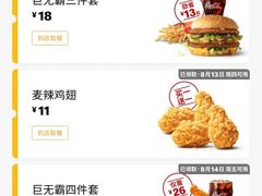-麦当劳(衡阳解放路店)