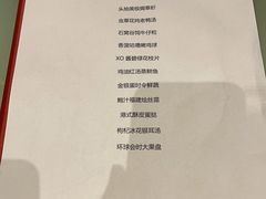 -喜来登由由大酒店九州膳坊中餐厅