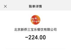 -新侨三宝乐面包店(崇文门店)