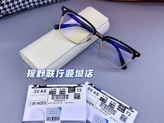 -视野联行眼镜蔡司·依视路官方授权店(顺城店)