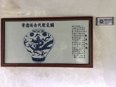 -景德镇陶瓷民俗博物馆