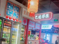-伍师兄市井火锅(东部星悦天地店)