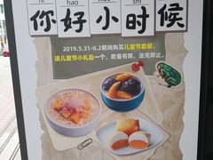 -满记甜品(友谊国贸城店)