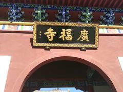 -里口山风景名胜区