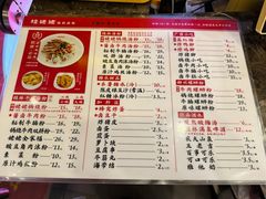 菜单-桂姥姥·桂林卤粉·锅烧桂林米粉(莲塘店)