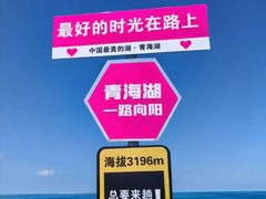 -青海湖国家重点风景名胜区