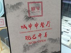-杭州城中香格里拉大酒店