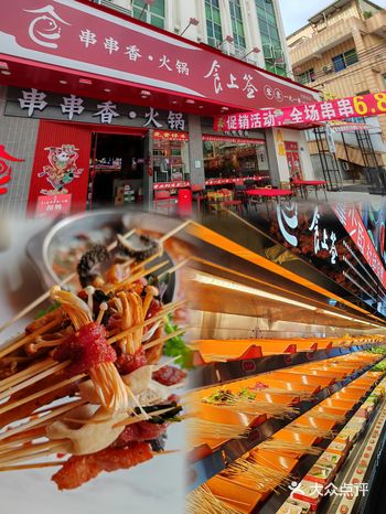 0元探店｜在广州竟然有这么便宜的串串店！