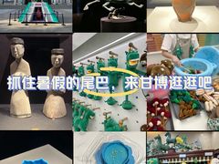 -甘肃省博物馆
