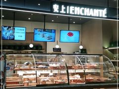 面包甜点陈列柜-安上烘焙 ENCHANTE(世纪汇店)