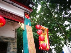 -西关竹园(荔枝湾店)